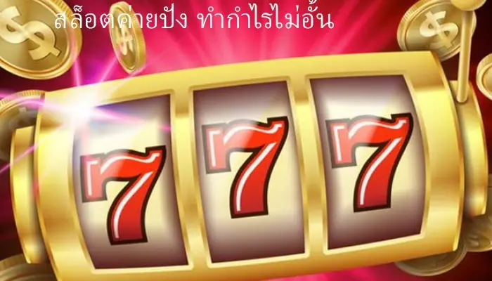Bet-on-slot_games_with_fa888.-All-games_are-available-slot-wy88betscom